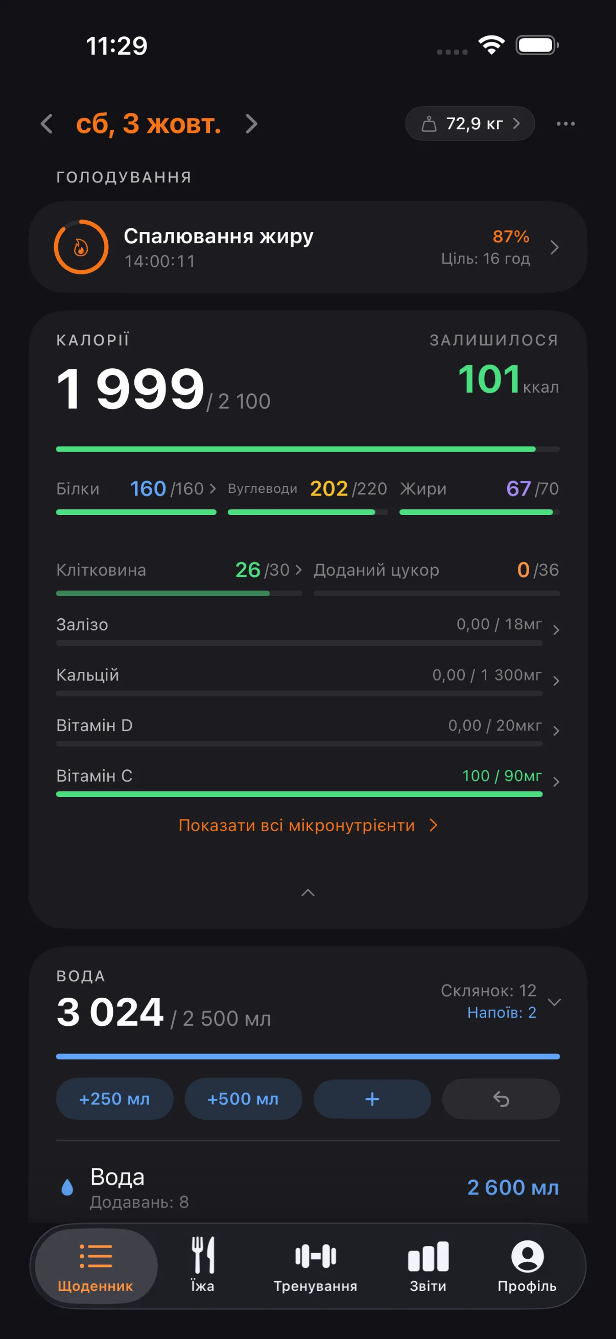 Картка калорій у Tare, розгорнута до вітамінів і мінералів за день